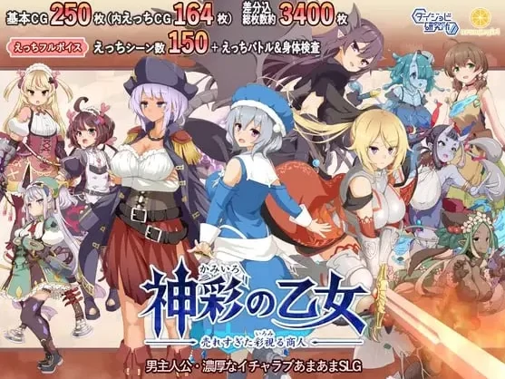 PC电脑版【爆款SLG/动态/全CV】神彩乙女 ～窥视色彩的暴利商人V1.05-小强游戏