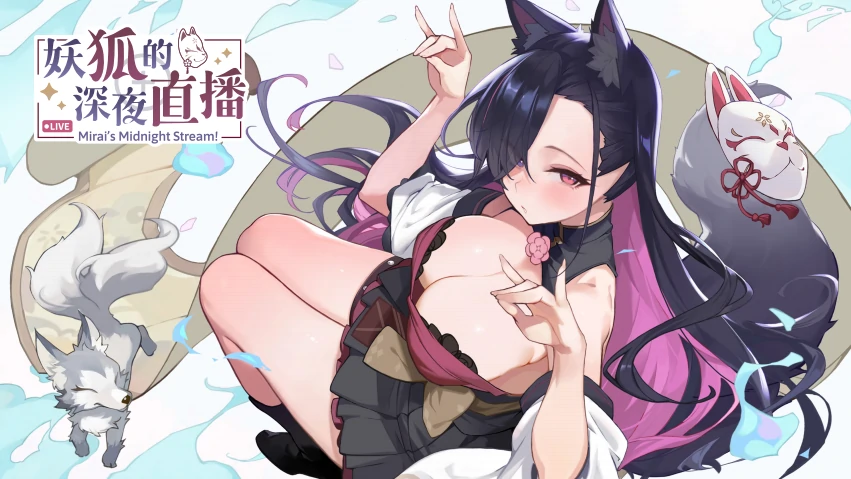PC电脑版【大作/互动/全动态/全CV】妖狐的深夜直播 步-小强游戏