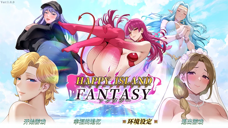 PC电脑版【互动SLG/动态/新作】幸福岛幻想 步-小强游戏